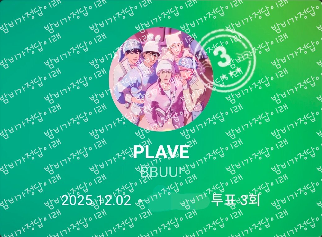 lifetime_lassgo's tweet image. 이벤트 감사합니다🫶
노아야💜나에게 와쥴래?