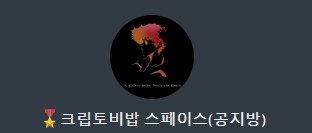 [🌊리백단,리십단 다 모엿! 리버 꿀 이벤트 개최]
<a href="/RiverdotInc/">River</a> <a href="/River4fun/">River4FUN 🐝</a> 

✅크립토비밥's 리버 이벤트!(비공식 이벤트)

🔥삭막해져버린 리버와 
달려보려는 비밥이 만났다🔥

🎁이벤트 내용(총 5명)

✔️ 참여방법 (~12/04일까지)
 - 본 게시물에 좋아요+댓글+리트윗
 - 크립토비밥 텔레그램 입장