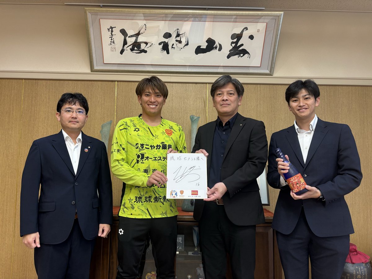 fcr_info's tweet image. 🤝｜パートナー企業訪問
#琉球セメント 株式会社さま
￣￣￣￣￣￣￣￣￣￣￣￣￣
／
#佐藤久弥 選手が訪問⚽️
＼

【営業担当より💬】…