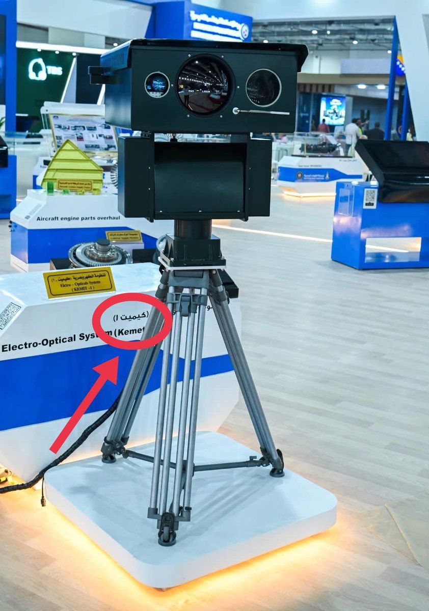 Foad2442's tweet image. 🌠إيديكس 2025 شهد إطلاق منظومة «كيميت-1» المصرية … لكشف وتتبع الدرونز كهروبصريًا بدقة عالية … قادرة على رصد أصغر الأهداف من مسافات بعيدة وتأمين المنشآت الحيوية …

#الجيش_المصري_عزنا_وفخرنا  🇪🇬🇪🇬
#الكيان