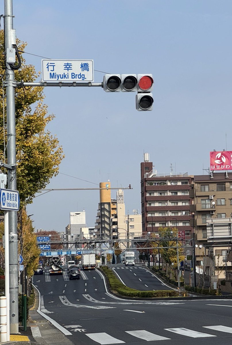 hot_ohzy's tweet image. 聖地巡礼

※多摩ニュータウン通り

◽️行幸橋(みゆきばし)

※(正確には鎌倉街道で多摩センターへ向かう途中で多摩NT通りと接続している) 

京王線聖蹟桜ヶ丘駅より徒歩15分

多摩川方向→先生の地元府中へさらに進むとガスト西国分寺店近くへ行けます

#木根尚登
#電気じかけの予言者たち
#TMNETWORK