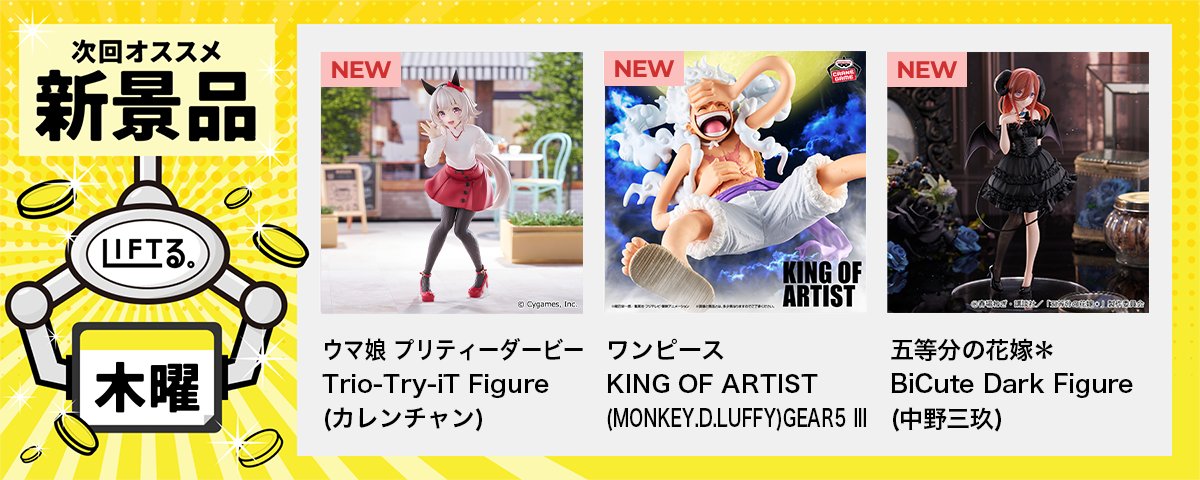 ✨🆕景品情報✨ このあと0時から登場❗ #ウマ娘 プリティーダービー