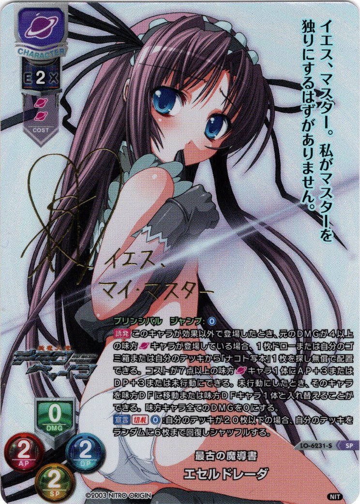 lyceetcg リセ】 通販・販売情報 Lycee Overture Ver.ニトロオリジン