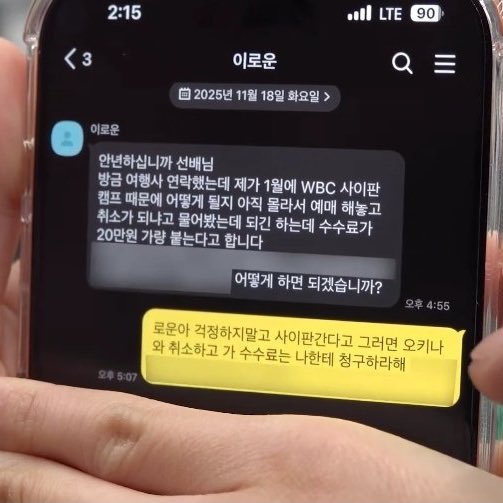 수수료는나한테청구하라해
김광현
진짜남자