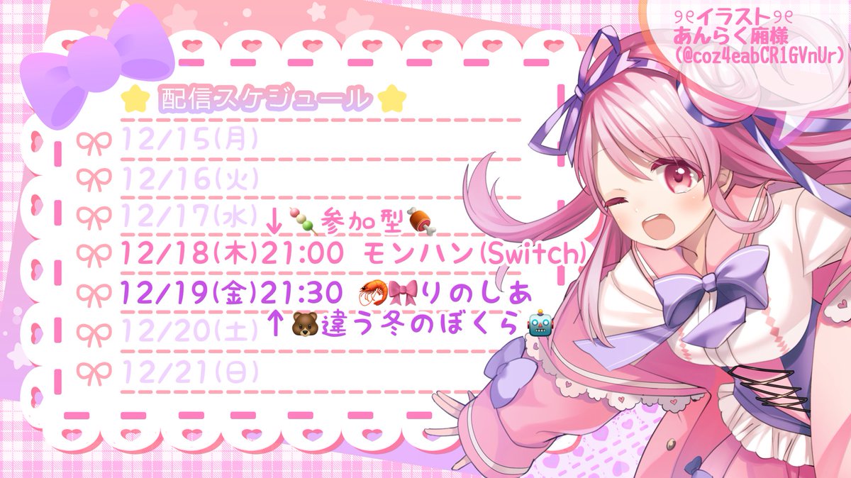 ☆*⭐︎(⁎ᴗ ᴗ⁎)⭐︎*☆です 風間りの(🎀•͈ᴗ•͈)୨୧顔文字系Vtuber⑅* (@rino_kazama) / Posts / X