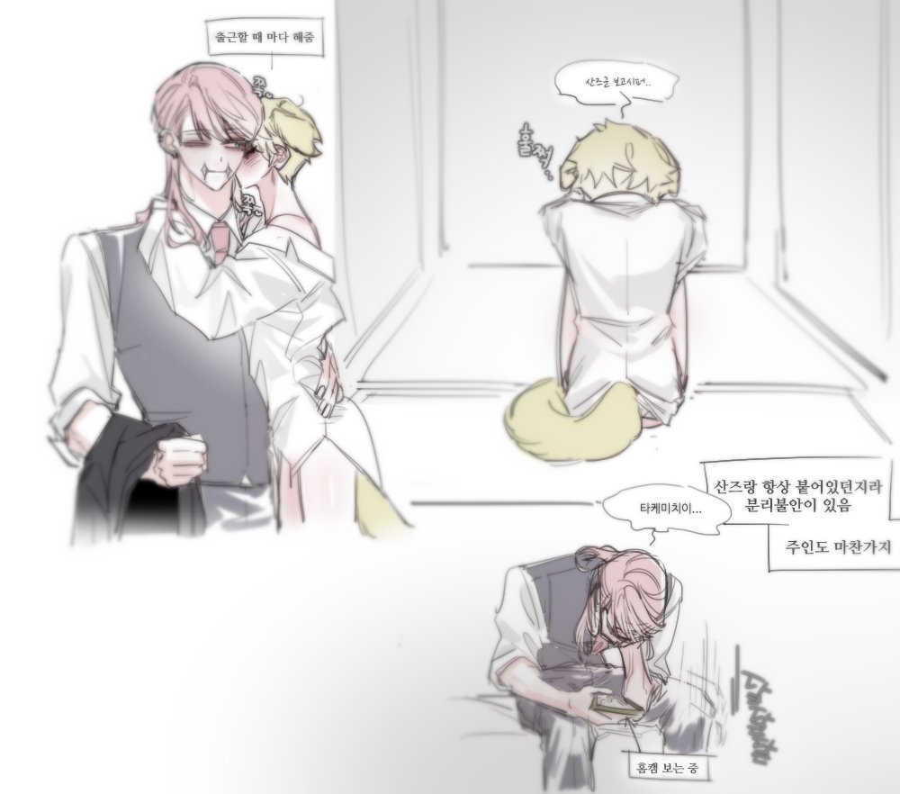 #サン武 산즈타케🌸🎍🐶
출근해요