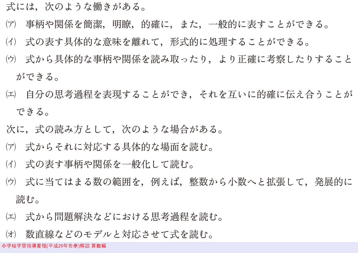 文部省『関数の考えの指導』1973年発行／小学校算数指導資料【希少