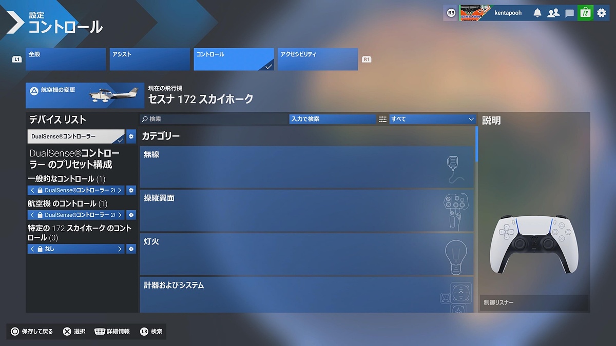 game_watch's tweet image. PS5版「Microsoft Flight Simulator 2024」レビュー 「MSFS」がPSハードに初上陸。DualSenseで快適な空の旅を game.watch.impress.co.jp/docs/review/re… #MSFS2024 #PS5