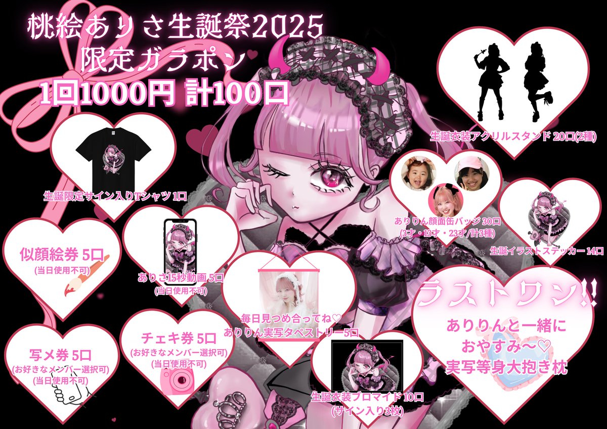 桃絵ありさ@ラビットビット【12/7(日)生誕祭】 (@arisa_rabbitbit