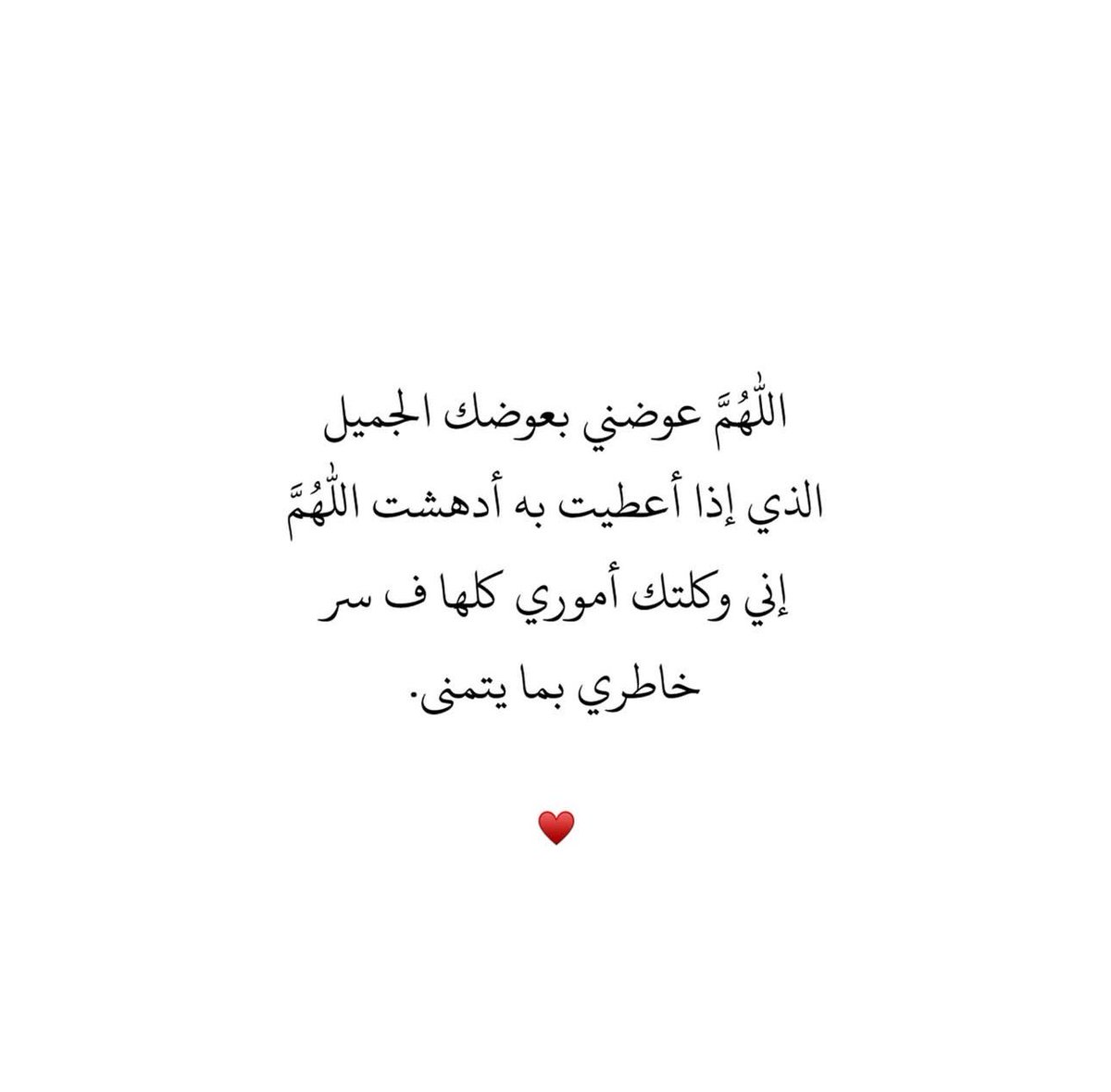 أدعية 𐙚 أذكار (@mallaazc) on Twitter photo 