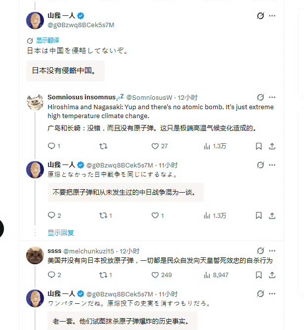 weitao01180521's tweet image. 笑死，这就叫用魔法打败魔法。
当一个日本人试图否认中日战争的存在时，网友直接一记回旋镖扎在脸上：
“既然战争没发生过，那原子弹肯定也是假的，那是极端高温气候变化。”
“没错，那是大家自发向天皇尽忠的自杀行为。”
结果这名日本人居然破防了，指责对方“抹杀历史事实”。…