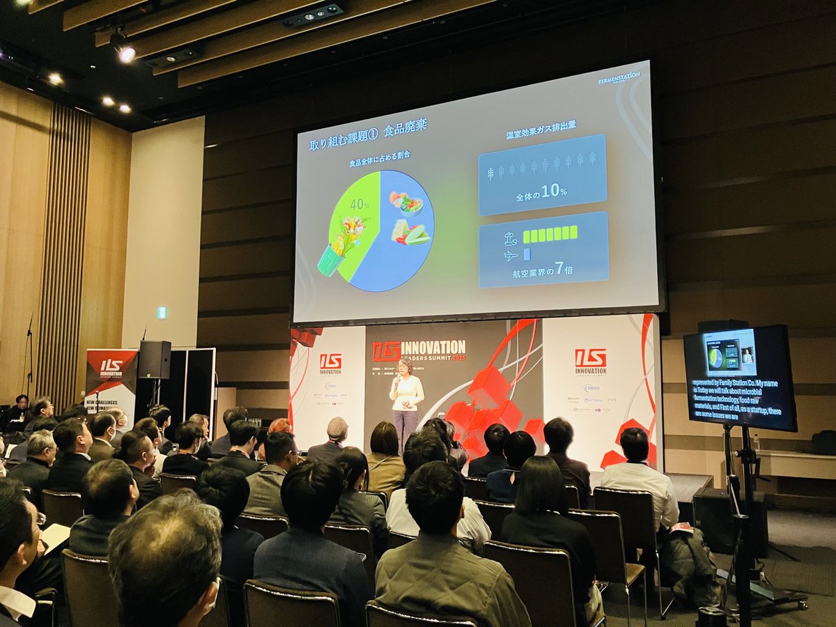 イノベーションリーダーズサミットで中小機構スタートアップピッチを開催しました。アクセラレーションプログラムFASTAR支援先やインキュベーション施設入居企業が登壇。今回は分野を絞り、
◯GX・カーボンニュートラル分野: ファーメンステーション、UPCYCLE Technologies
