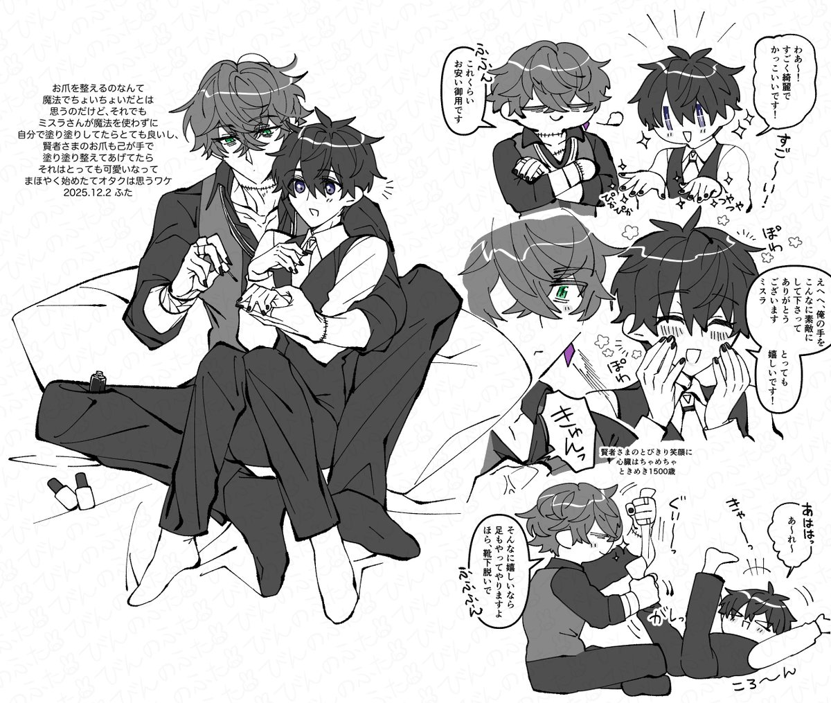 爪ぬりぬりミス晶♂ 
