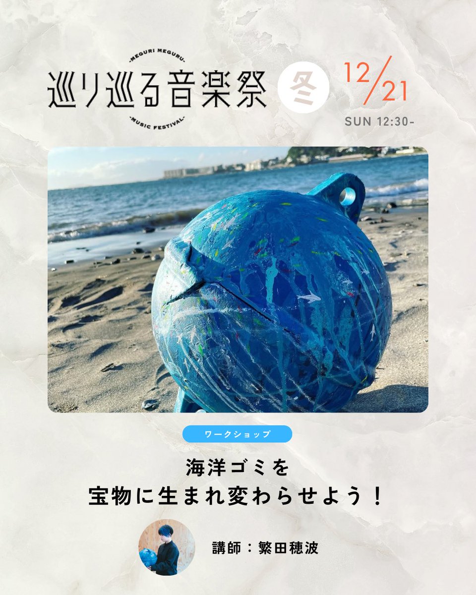 展示会は無事に会期終了いたしました!
惜しくも賞は逃しましたが、多くの方にお会いでき、お久しぶりの方との再会や新たなご縁にも恵まれ、大変励みになりました。
ご来場及びご投票下さった皆様、ありがとうございました。
12月はイベントが盛りだくさんです。
引き続き宜しくお願いします🙇♂️