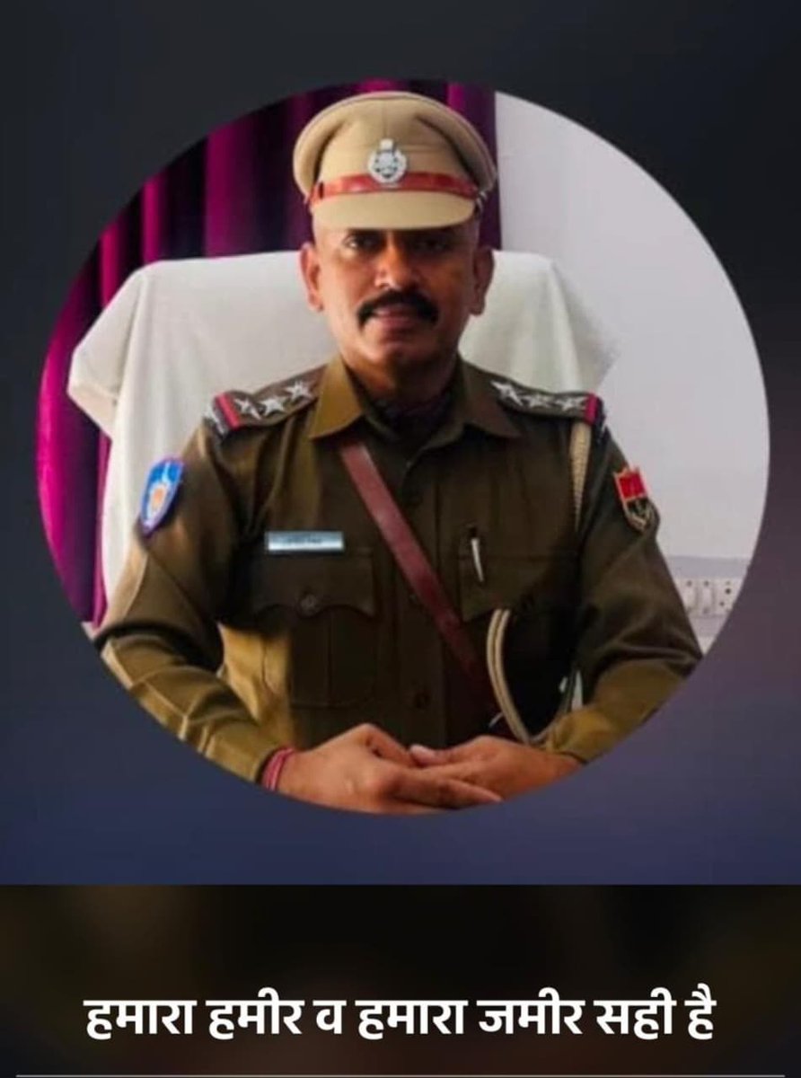 हमारा हमीर हमारा जमीर सही है,
पुलिस को इतना कमजोर कर दिया कि स्वतंत्र कार्य भी नहीं कर सकती।
वर्दी पुलिस की पहचान है लेकिन क्या 24 घंटे ही पुलिस वर्दी में रहे।
#हमारा_हमीर_हमारा_जमीर 
<a href="/CP_Jodhpur/">Jodhpur Police</a> 
<a href="/BhajanlalBjp/">Bhajanlal Sharma</a>
<a href="/arvindchotia/">Arvind Chotia</a> 
<a href="/HansrajGurjarR/">Hansraj Gurjar</a>