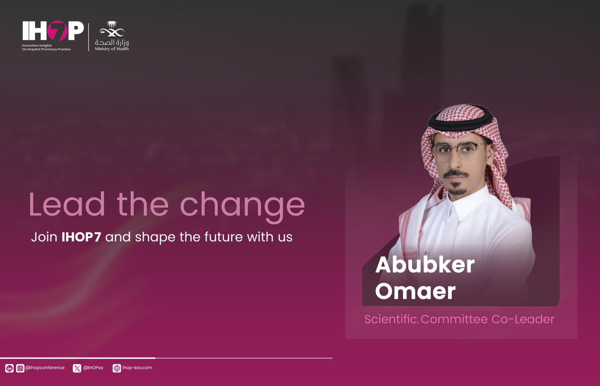 هنا يبدأ التغيير… وهنا يُصنع القادة #IHOP7