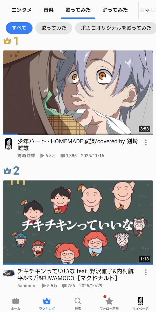 剣崎雌雄/MESUO KENZAKI tweet media