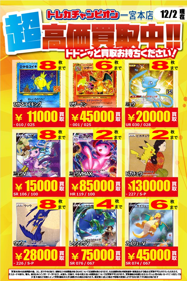 ポケモンカードゲーム ✨旧レギュ高価①✨ 【‼️12/4(木)限定の数量