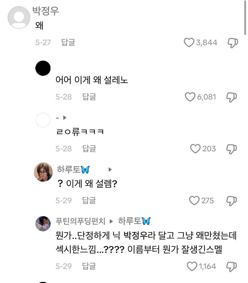 앙수르 (@anngmooe) on Twitter photo 