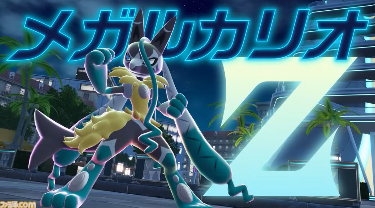 ルカリオ　ロコン集め ポケモンZA】追加コンテンツ『M次元ラッシュ』メガルカリオZが解禁
