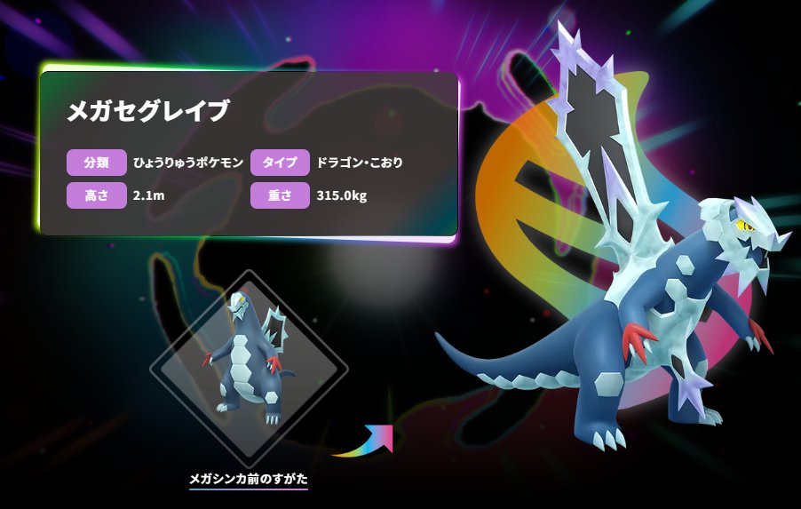 ポケモンZA M次元ラッシュ』 #ad ✓メガルカリオZ ✓メガゼラオラ