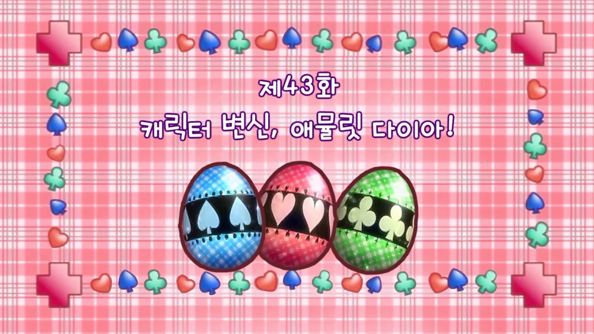 ppippi890's tweet image. 옛날애니특: 제목으로 내용 스포함