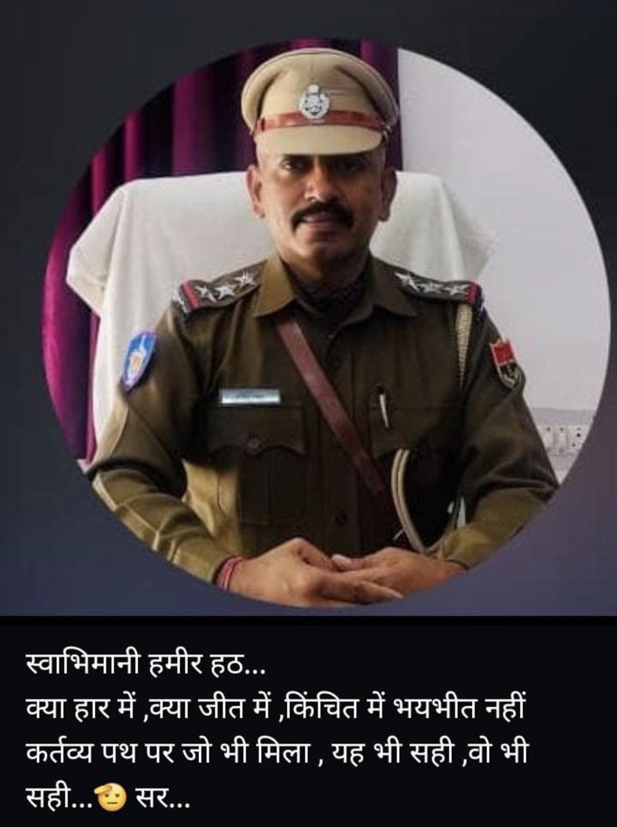 I’m Police Naresh Jaat tweet media