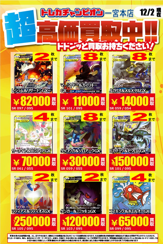 ポケモンカードゲーム ✨旧レギュ高価③✨ 【‼️12/4(木)限定の数量