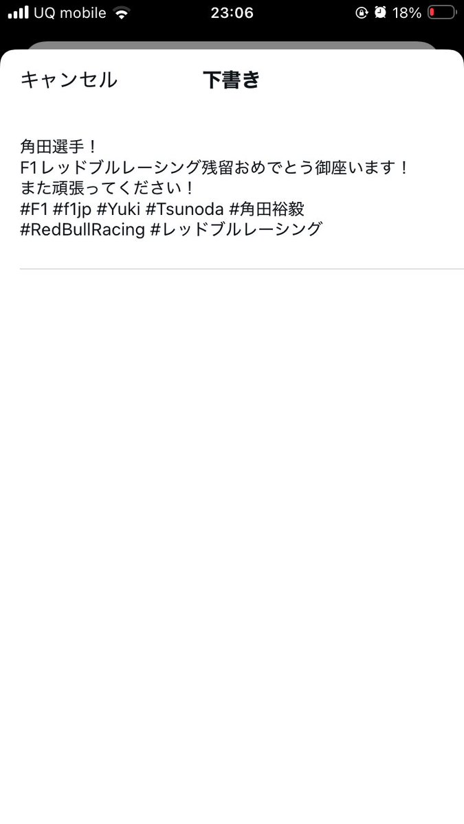 tomorokakera's tweet image. 角田さんの発表早くしてくださいよ！
こっちもう長時間待機待機してますよ！