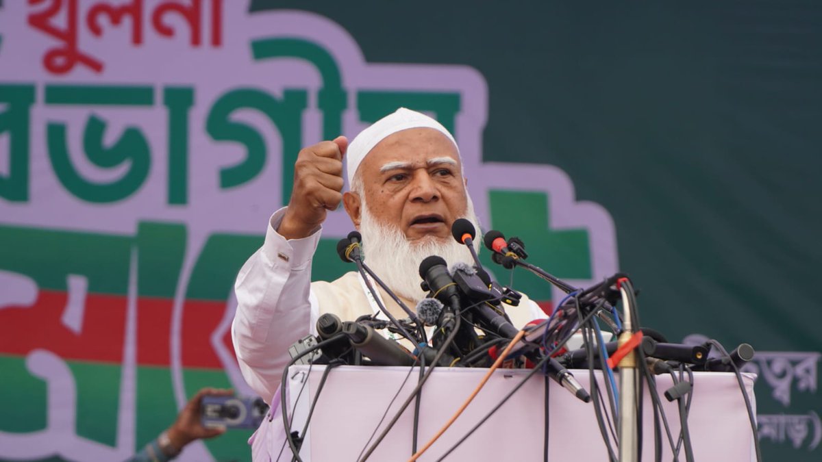 اگر جماعت اسلامی عوام کے مینڈیٹ سے اقتدار میں آئی تو بنگلہ دیش میں کرپشن کا خاتمہ ہو جائے گا۔ بنگلہ دیش غریب ملک نہیں ہے، اسے کرپشن کے ذریعے غریب رکھا گیا ہے۔ امیر جماعت اسلامی ڈاکٹر شفیق الرحمن کا جلسے سے خطاب