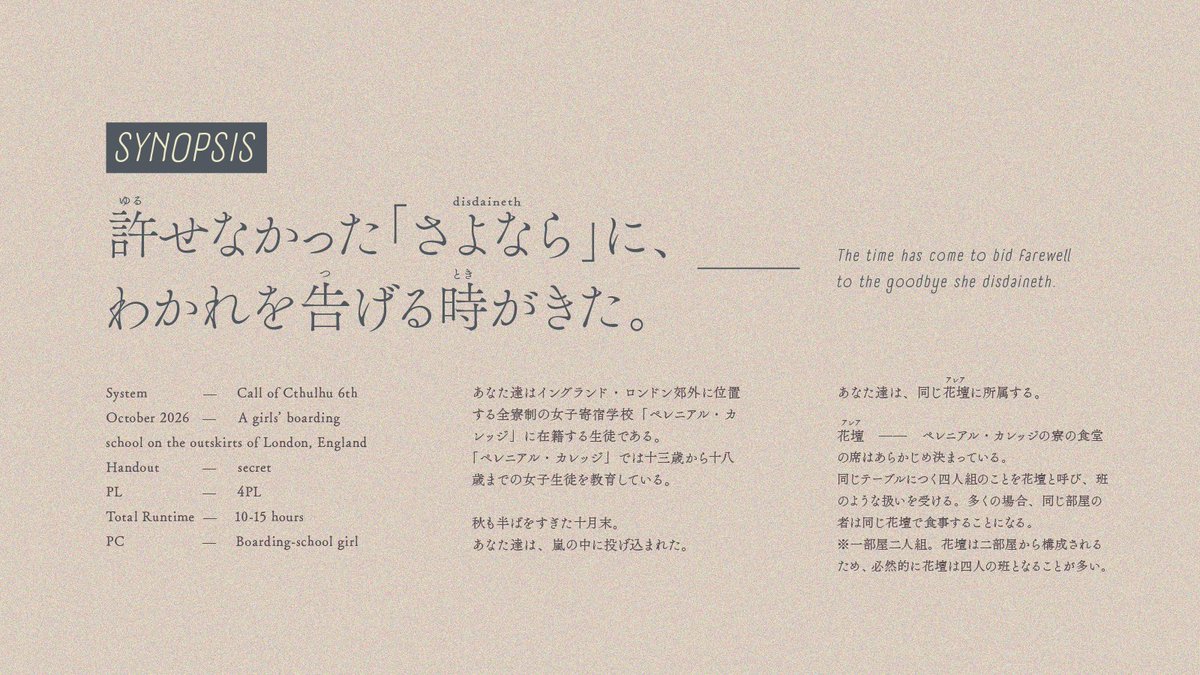 shibadog4869's tweet image. -

ᴄᴏᴄ
𝐒𝐎𝐑𝐎𝐑𝐢𝐙𝐄

:.   許せなかった「さよなら」に、
　 わかれを告げる時がきた。        . :
.
.
4PL / イギリス / 女子寄宿学校 / 4PL
-