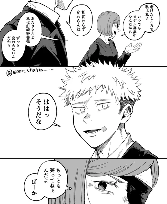 ※ちょっともじゅほんしネタ
🌹と🐯 