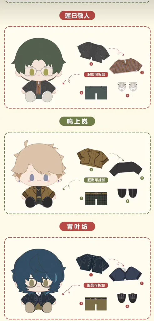 あんスタ 中国/海外限定情報 on X: 