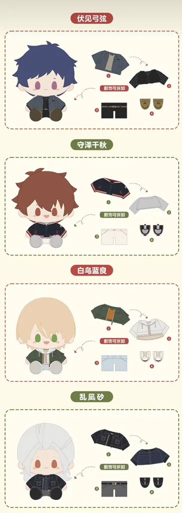 あんスタ 中国/海外限定情報 on X: 