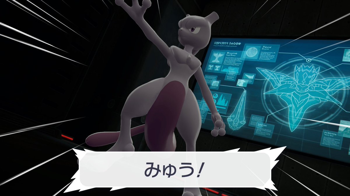 出現するミュウツーはLv70。 エスパー技の他、悪タイプ対策の「はどう