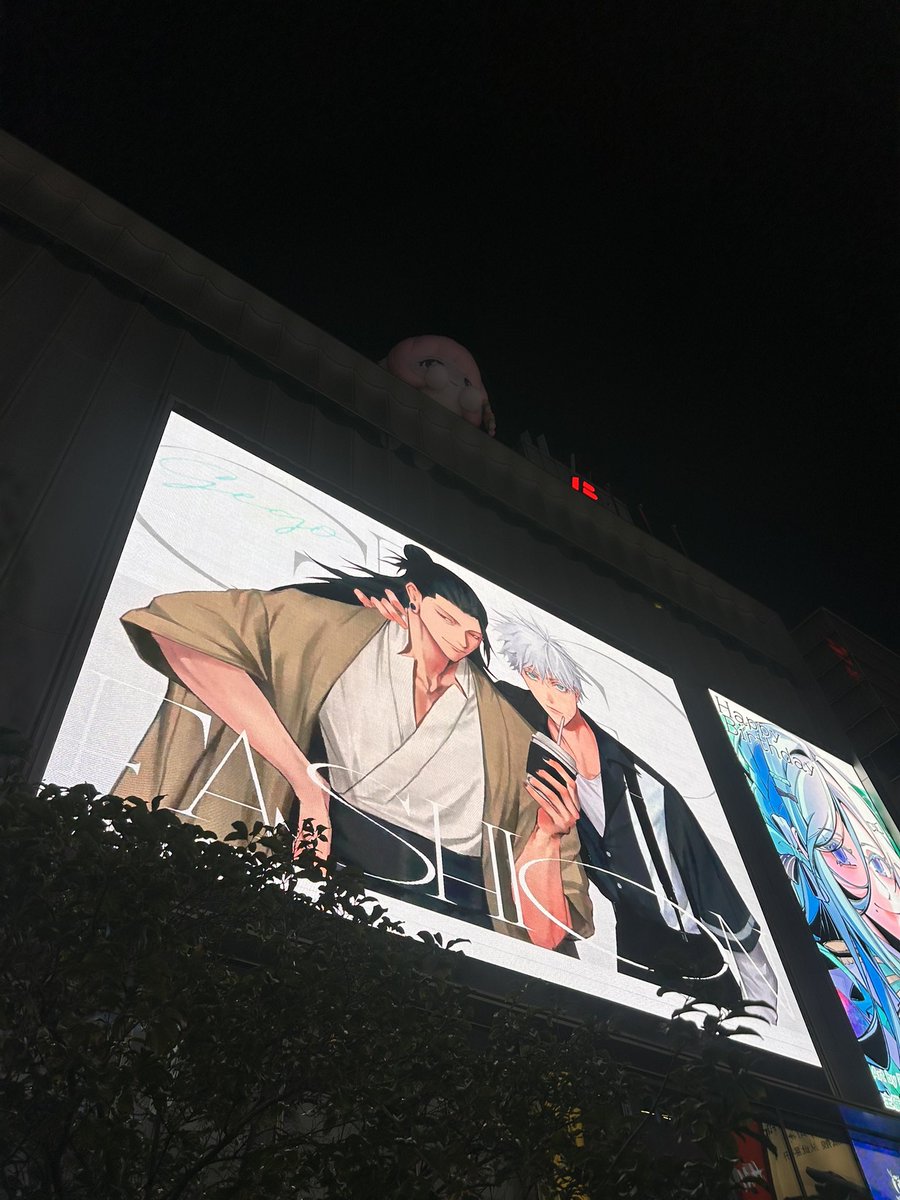 트친이 난징동루에서 게토고죠 자만추했다고 보내줬어요ㅠㅠㅠㅜㅠ.... 부럽다 나도 볼래!!!