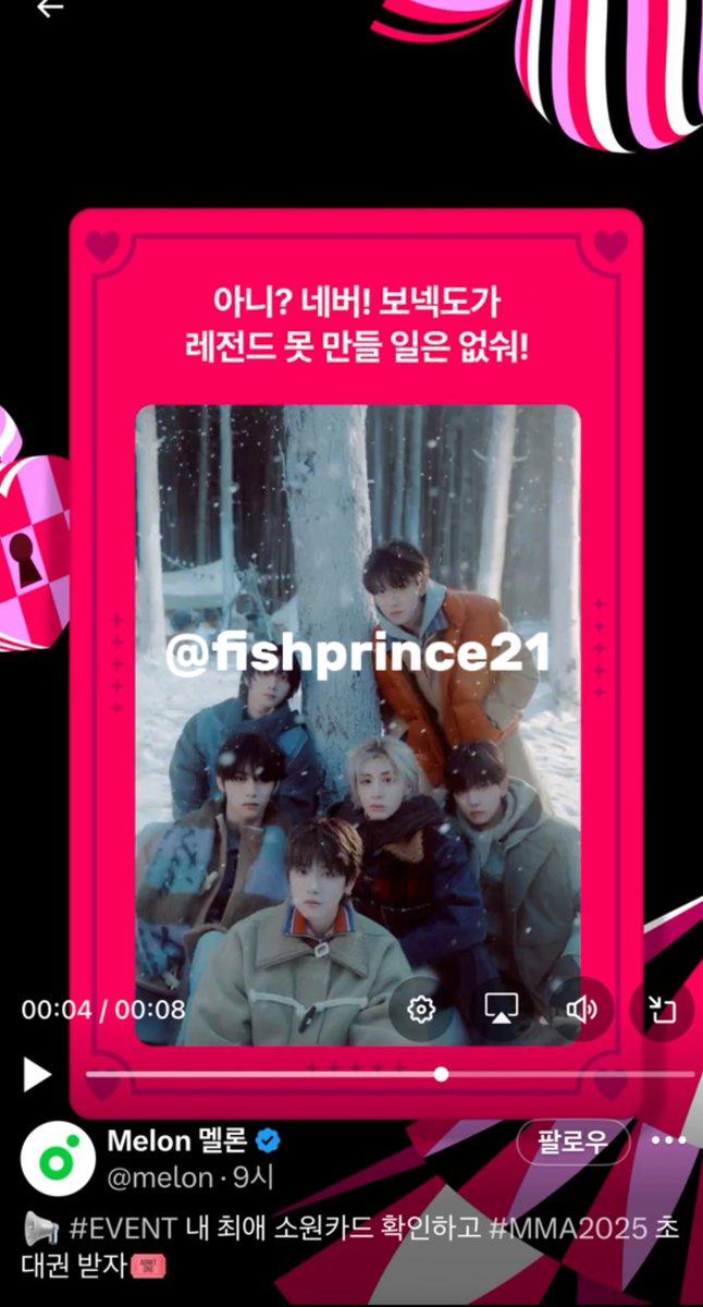 내 최애 소원카드 확인하고
 #MMA2025 초대권 받자!!!

저 이한이 너무너무 보고싶어요.. 꼬옥