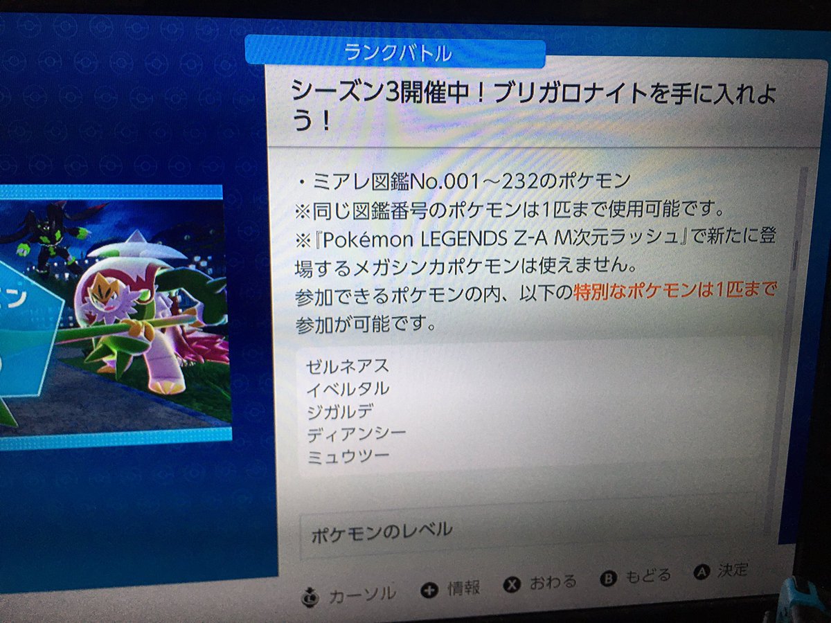 おい！！！！！
シーズン3にミュウツー参戦できるじゃねぇか！！！
ブリガロンはどうすんだよ！！！！！
