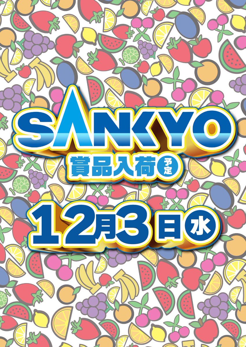 こたつ虫 Post by コタツ虫 on X: 12.3共ダー