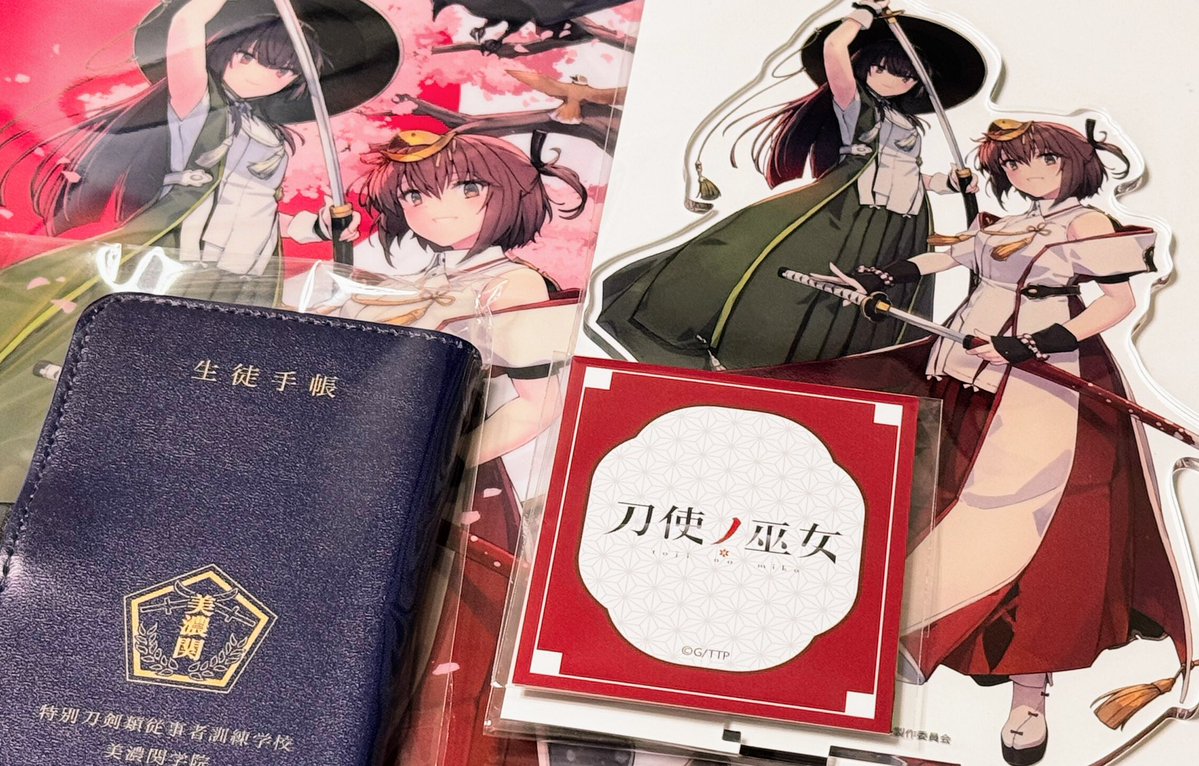 刀使ノ巫女クラファンの返礼品、先行した入場券以外のものが届きました