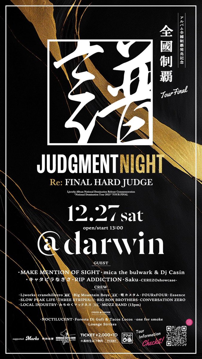 FOUR×FOUR tweet media