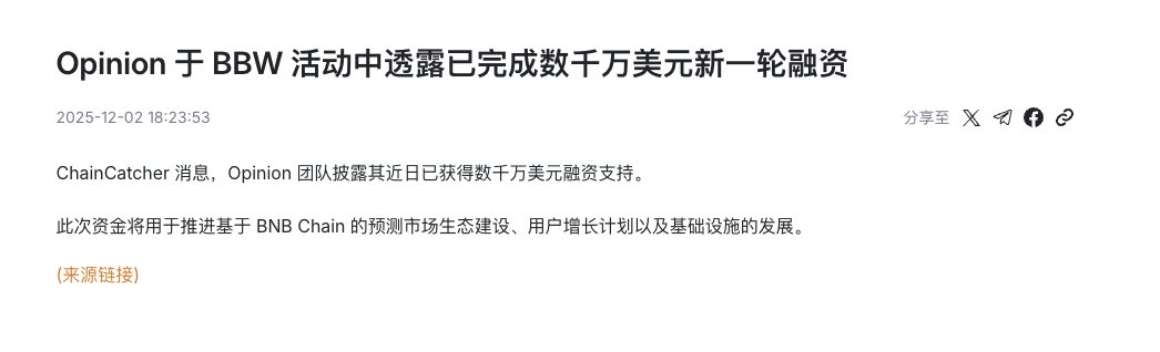 moranweb3's tweet image. 上个月的时候我曾经给 @opinionlabsxyz 估过一次市值，当时我给的结论是5B。

现在回过头来看一下目前预测市场的情况：

kalshi作为龙二，以11B的估值完成融资。

Polymarket也即将以15B的估值完成融资。

这是市场下跌的背景下。…