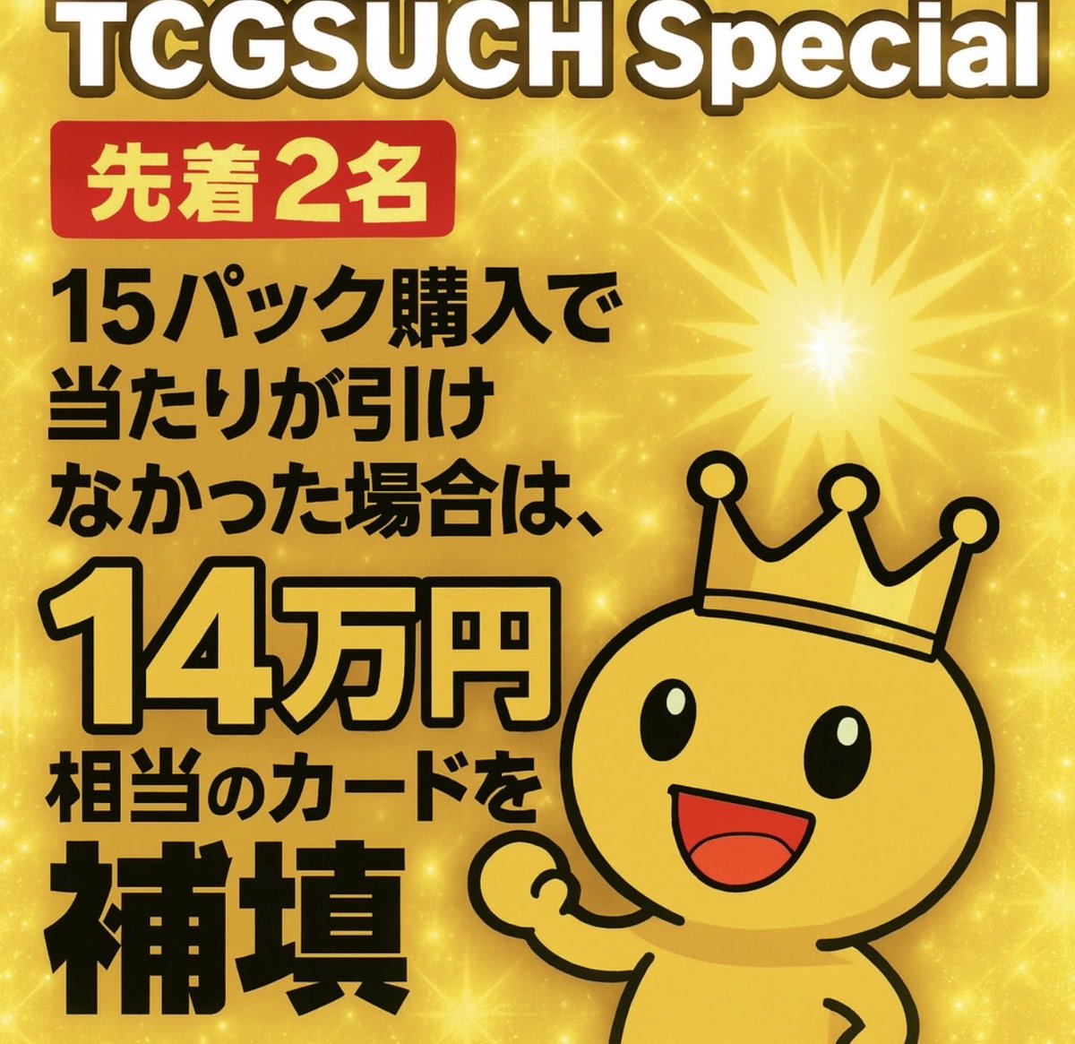 超聖FAS✨ スタートダッシュ賞🏆🏃‍♂️‍➡️ 完売致しました！ 68Pご