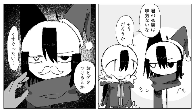 2025年12月02日のツイート | とーち𓆟 さんのマンガ | ツイコミ(仮)