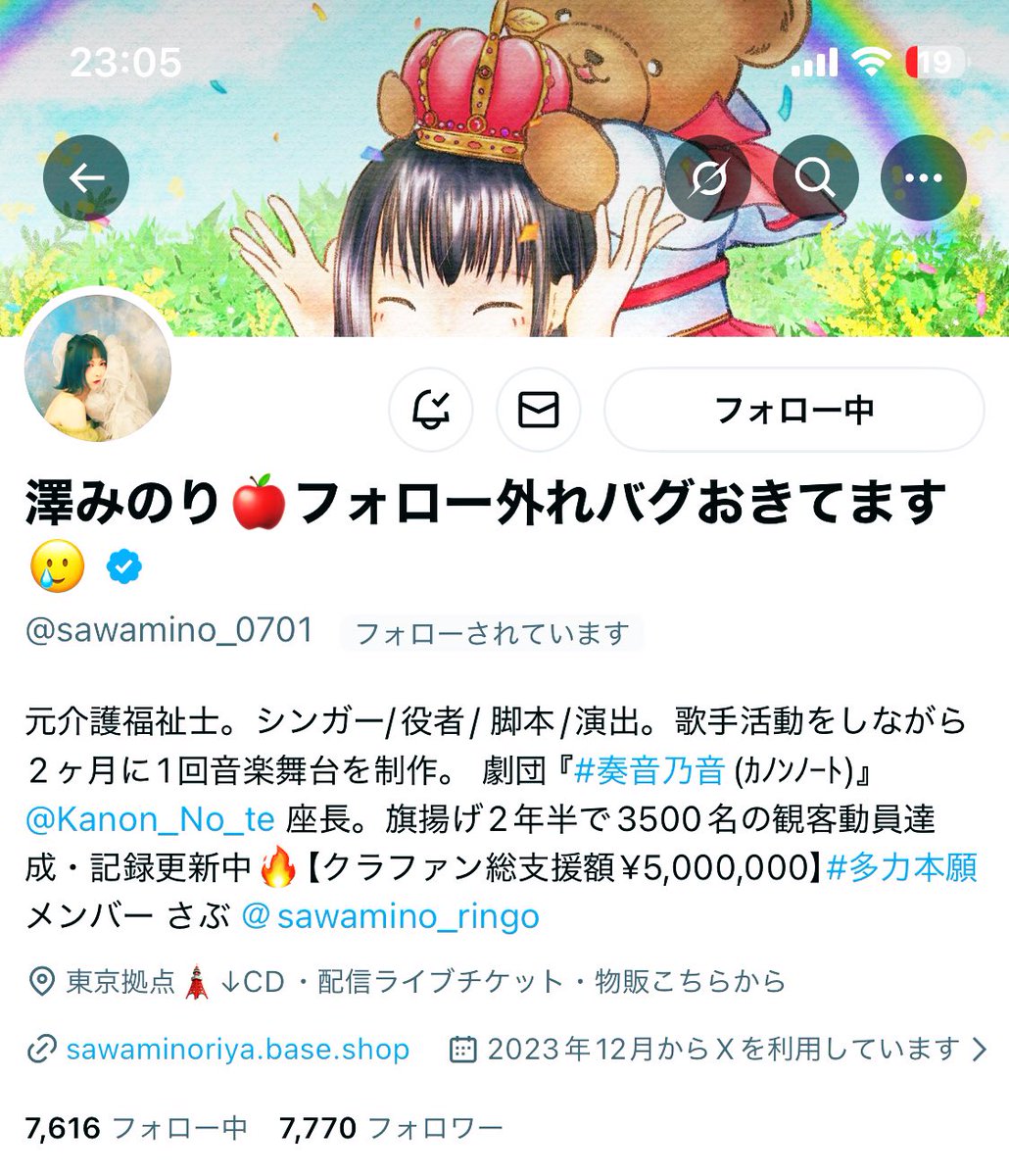 HONAMI様 フォロワー割 澤みのり @sawamino_0701 フォロワー7770！ 明日には？近日中には