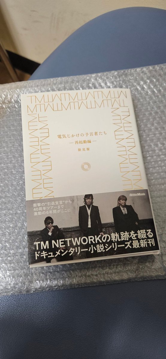 Popo0817Yoko's tweet image. こんなん泣くよ( ω-、)
#TMNETWORK
#電気じかけの予言者たち