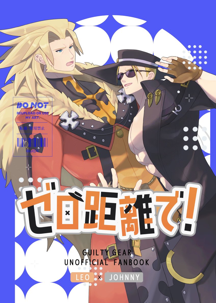 12/14 GGwebオンリー新刊サンプル 「ゼロ距離で！」 A5/22.. | 雪見