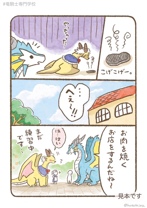 学園祭編(2/8) 