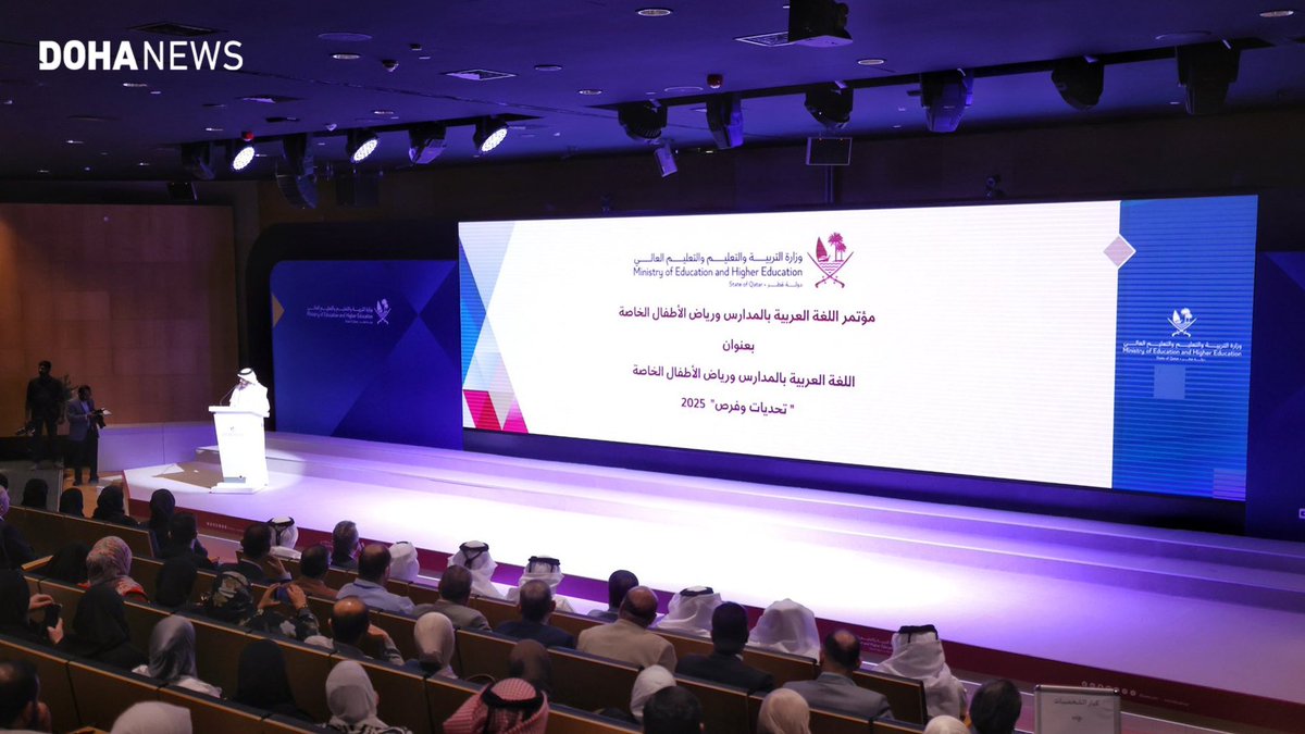 dohanews's tweet image. .@Qatar_Edu launched the second Arabic Language Forum for private schools and kindergartens on Monday. Held under Minister @Lolwah_Alkhater’s patronage, the two-day event focuses on curricula, teacher skills, innovation and AI tools for #Arabic teaching. A #GCC-wide team was also…