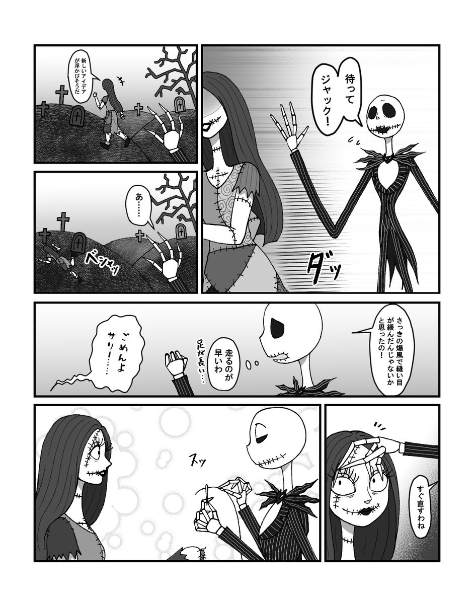 seeker_bgs1993's tweet photo. ジャク⇔サリ漫画(4/5)
#jksl_cp https://t.co/Mu99JSOosG